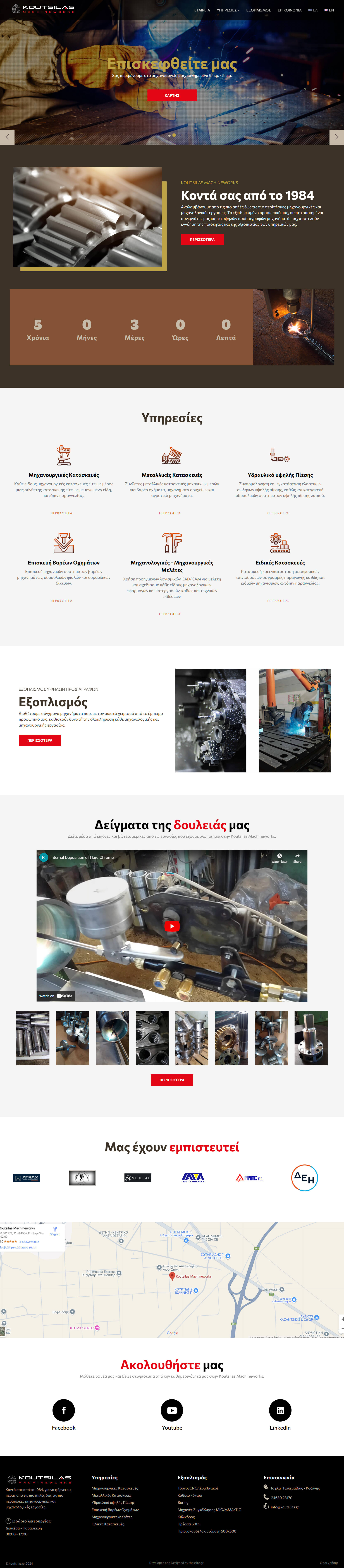 Koutsilas MachineWorks Desktop
